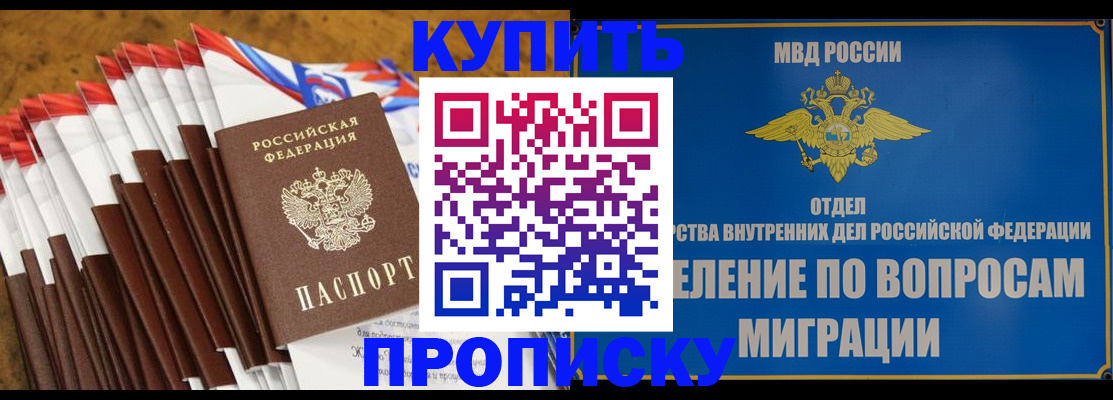 прописка для кредита в Краснозаводске