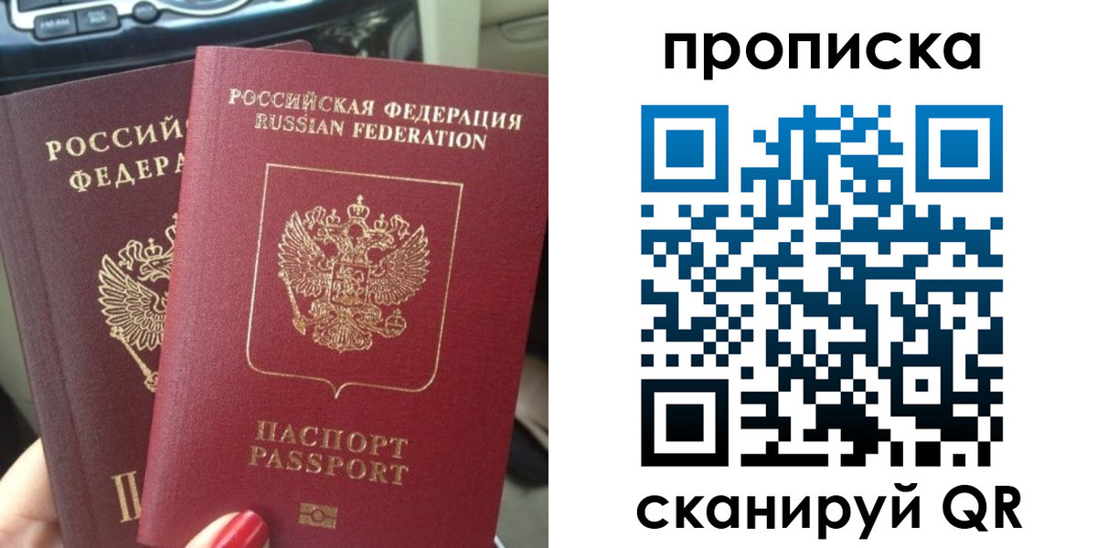прописка иностранных граждан в Краснозаводске