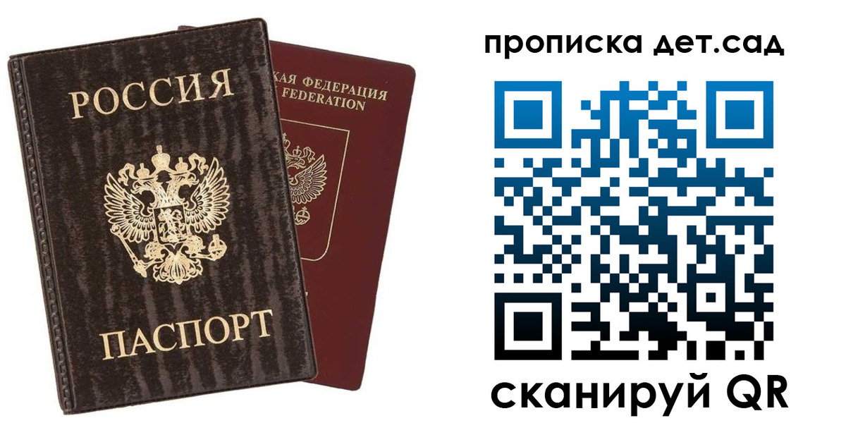 временная регистрация адрес в Краснозаводске