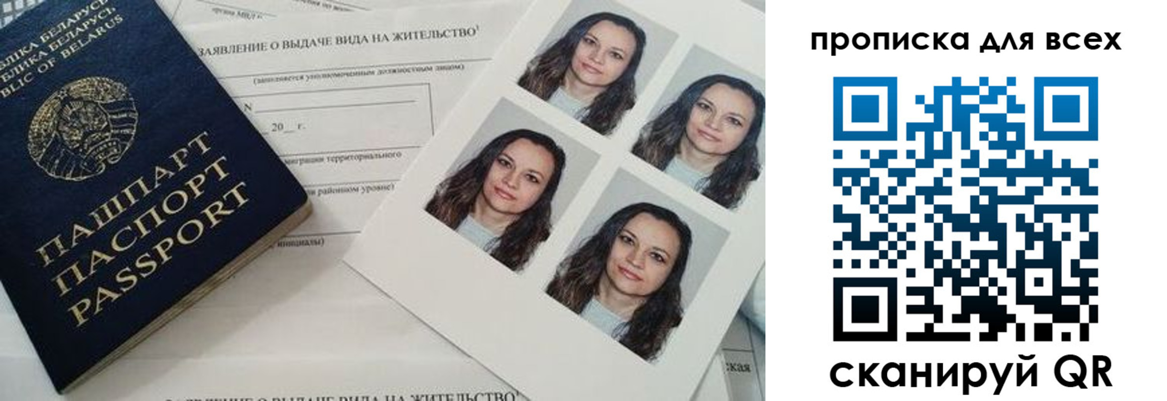 прописка поиск в Краснозаводске