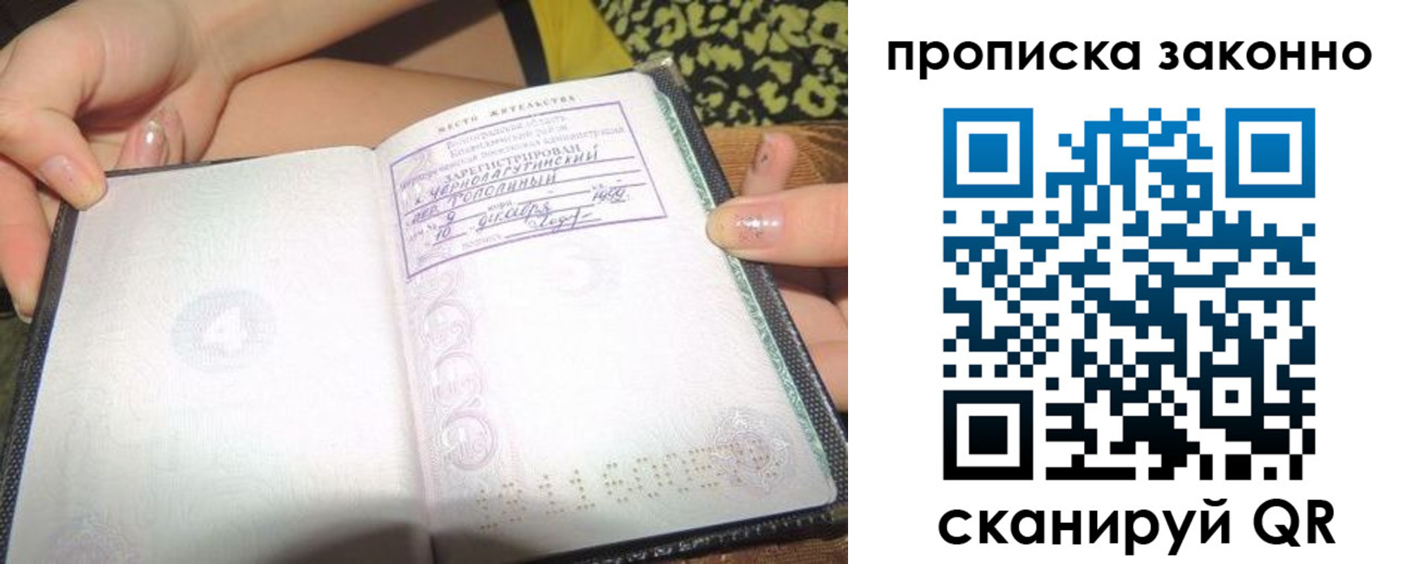 временная регистрация для всех в Краснозаводске