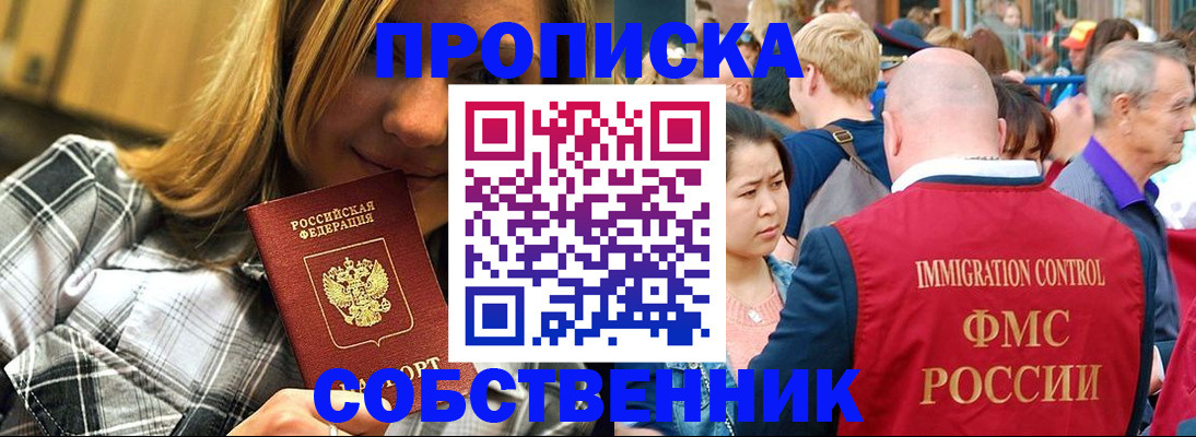 временная регистрация законно в Краснозаводске
