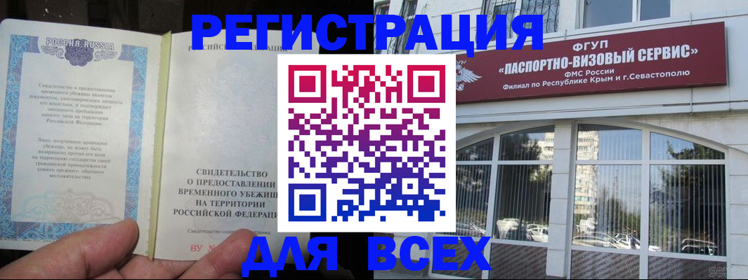 где прописаться в Краснозаводске