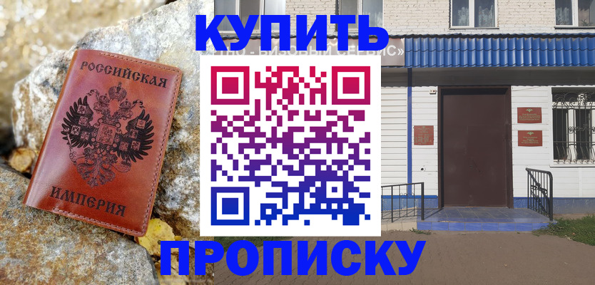 временная регистрация 2025 в Краснозаводске