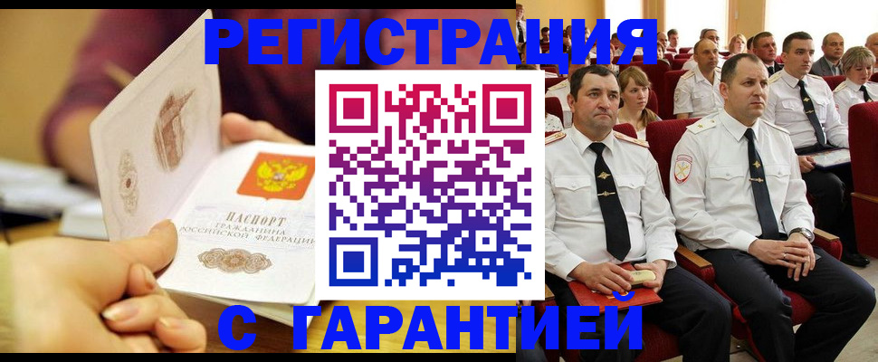 временная регистрация адрес в Краснозаводске