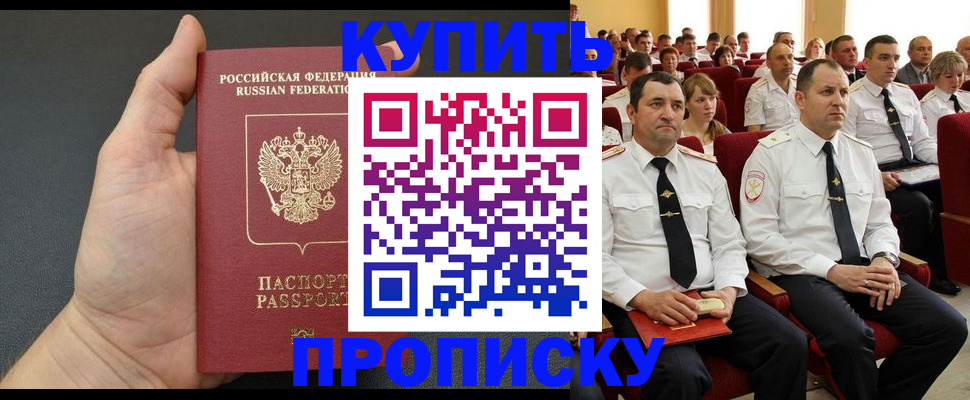 временная регистрация поиск в Краснозаводске