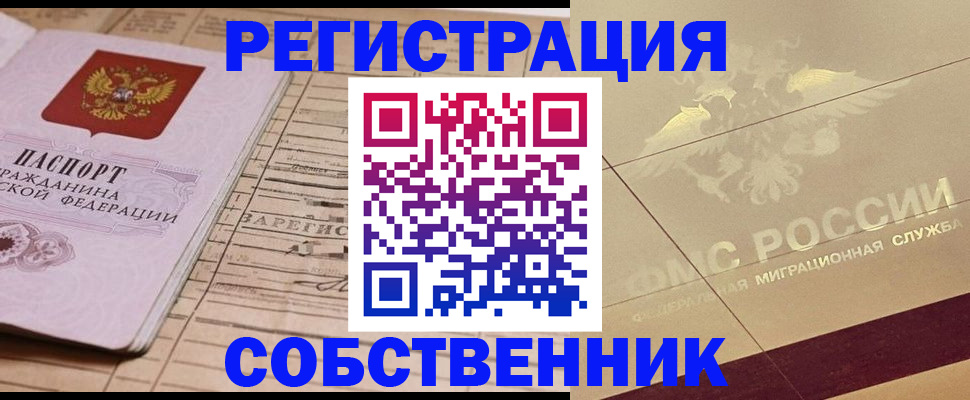 прописка поиск в Краснозаводске