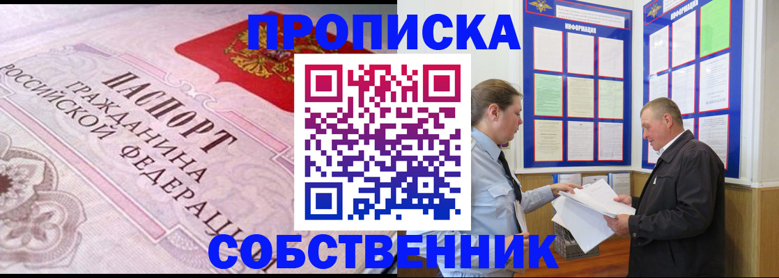 временная регистрация в квартире в Краснозаводске