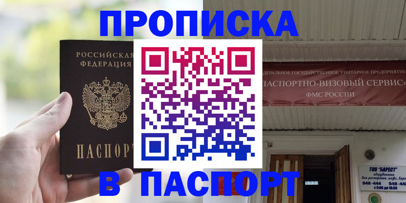 пропишу в квартире в Краснозаводске