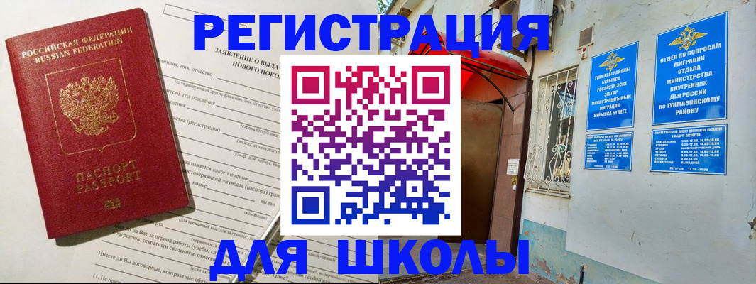 временная регистрация купить в Краснозаводске